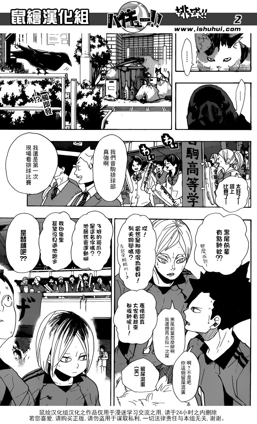 排球少年!!韩漫全集-第294话无删减无遮挡章节图片 