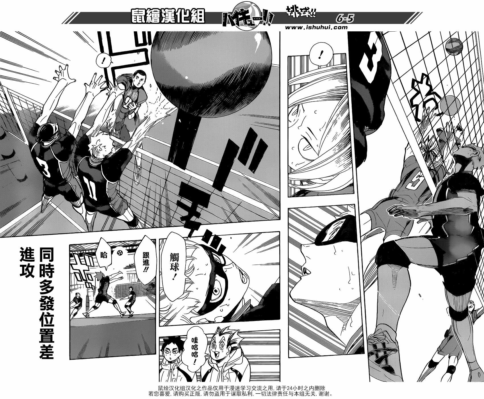 排球少年!!韩漫全集-第297话无删减无遮挡章节图片 