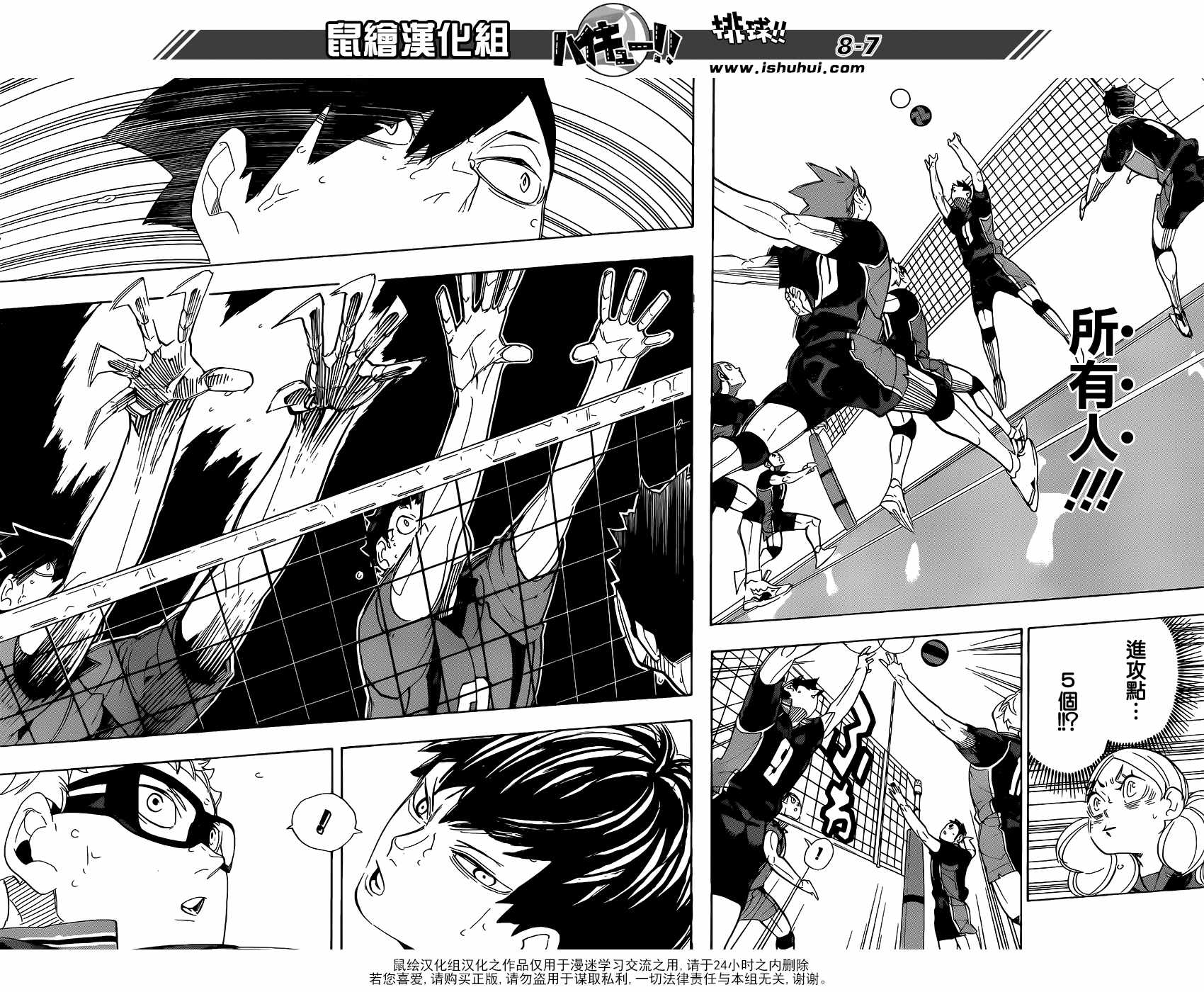 排球少年!!韩漫全集-第297话无删减无遮挡章节图片 