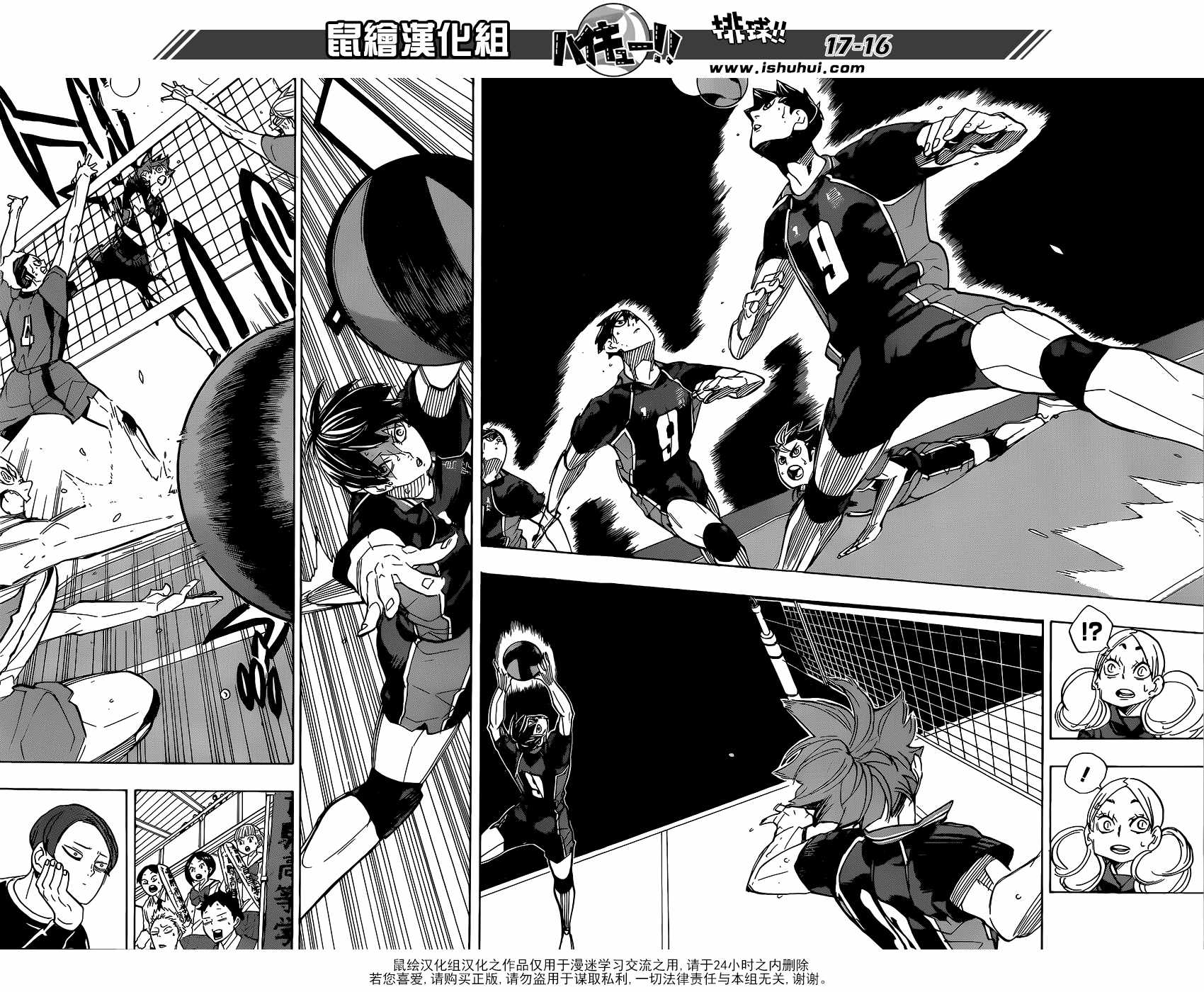 排球少年!!韩漫全集-第299话无删减无遮挡章节图片 