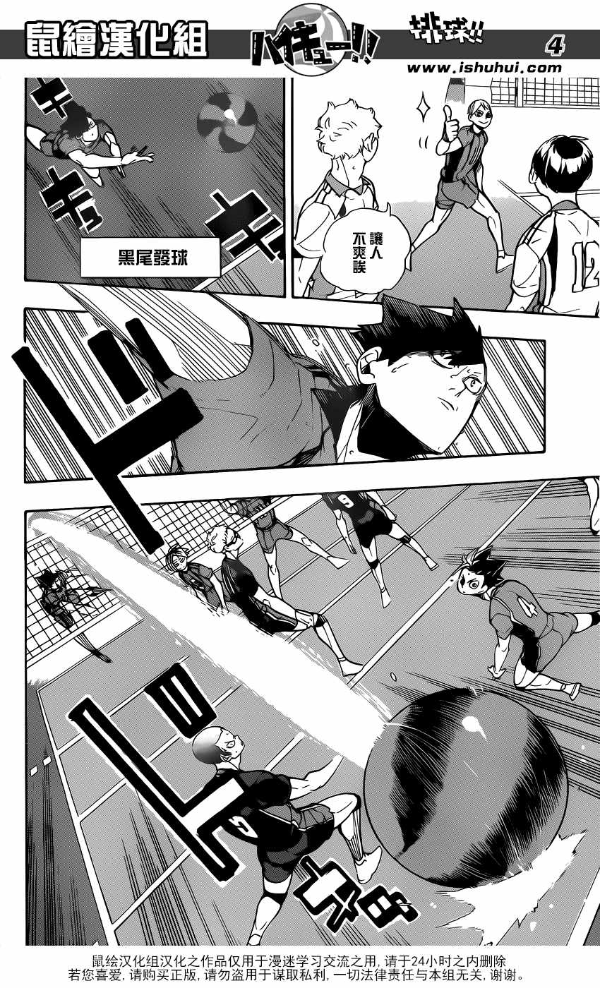 排球少年!!韩漫全集-第299话无删减无遮挡章节图片 