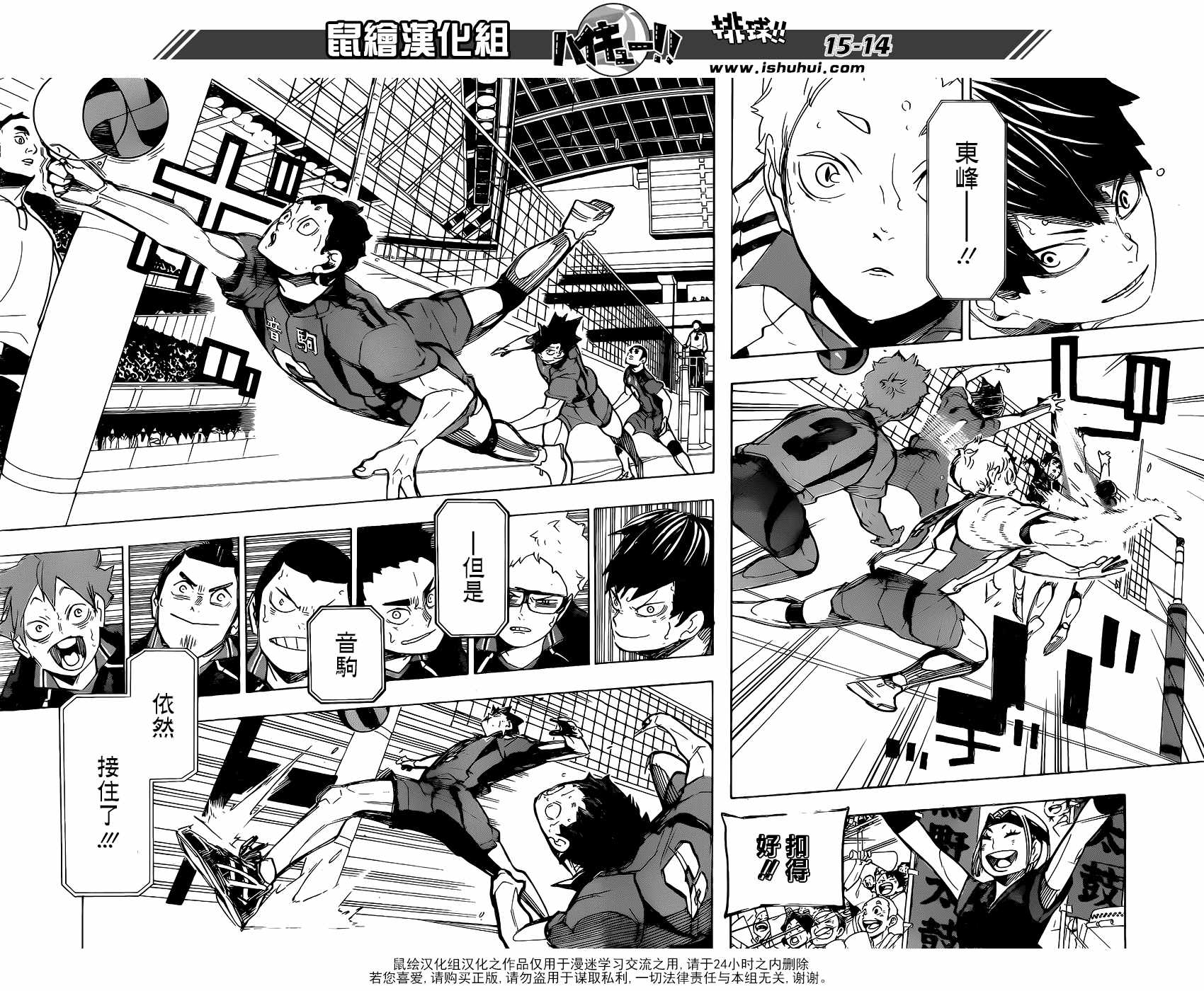 排球少年!!韩漫全集-第300话无删减无遮挡章节图片 