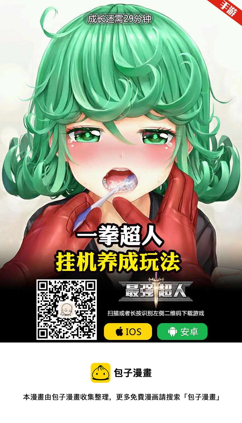 排球少年!!韩漫全集-第300话无删减无遮挡章节图片 