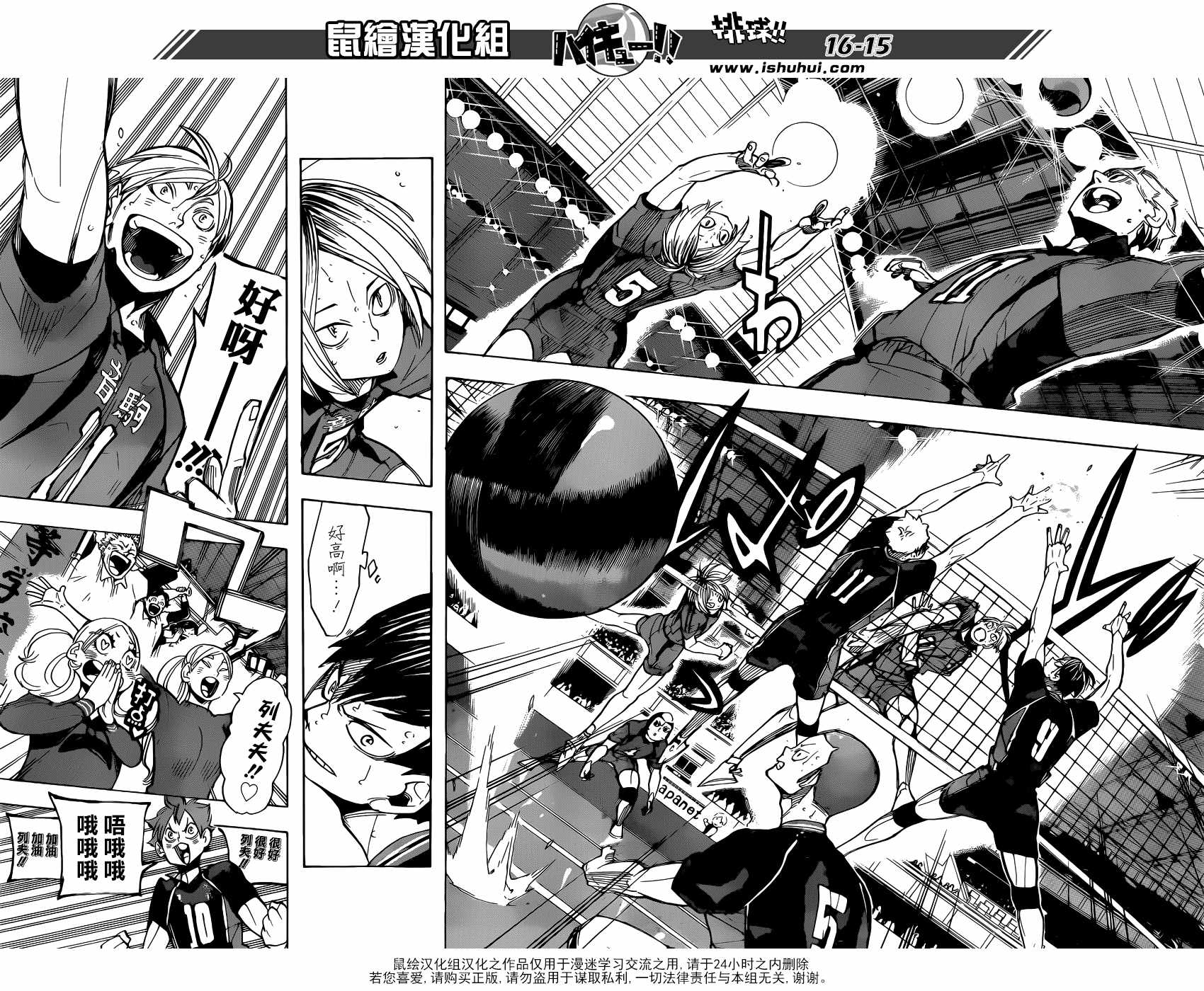 排球少年!!韩漫全集-第301话无删减无遮挡章节图片 