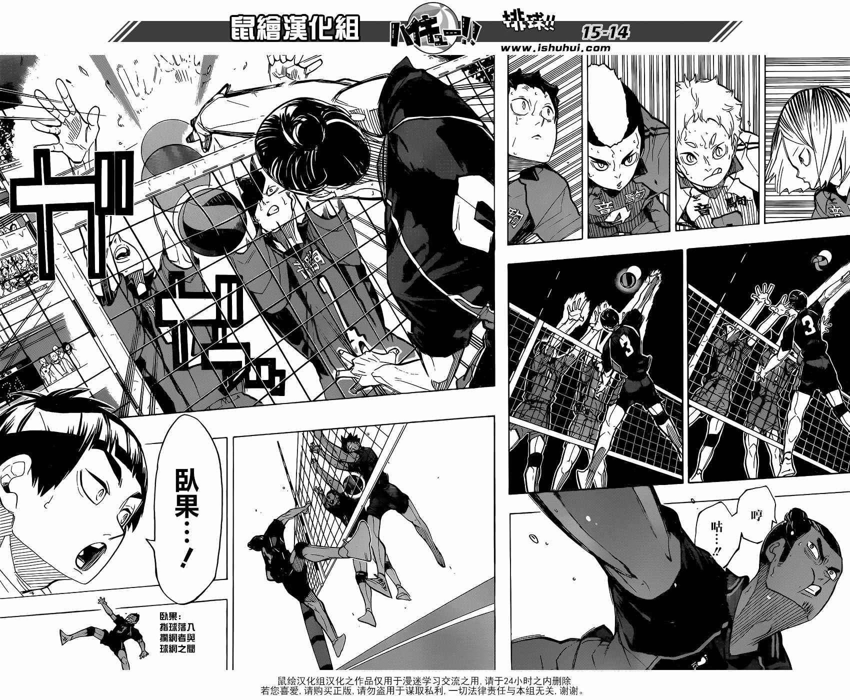排球少年!!韩漫全集-第303话无删减无遮挡章节图片 