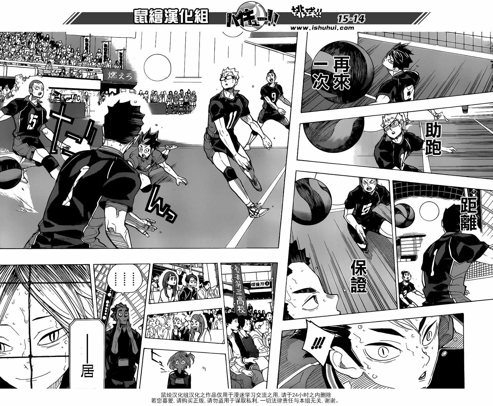 排球少年!!韩漫全集-第304话无删减无遮挡章节图片 
