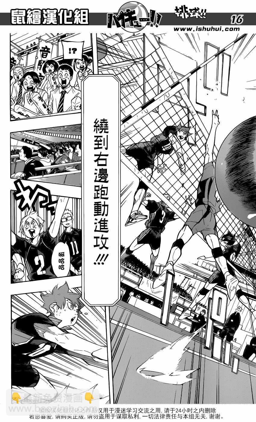 排球少年!!韩漫全集-第305话无删减无遮挡章节图片 