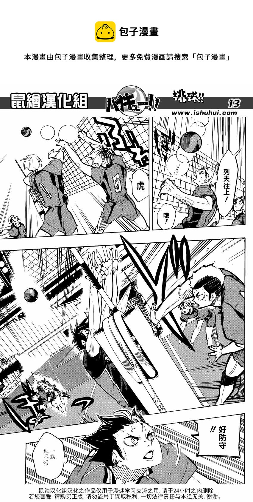排球少年!!韩漫全集-第307话无删减无遮挡章节图片 