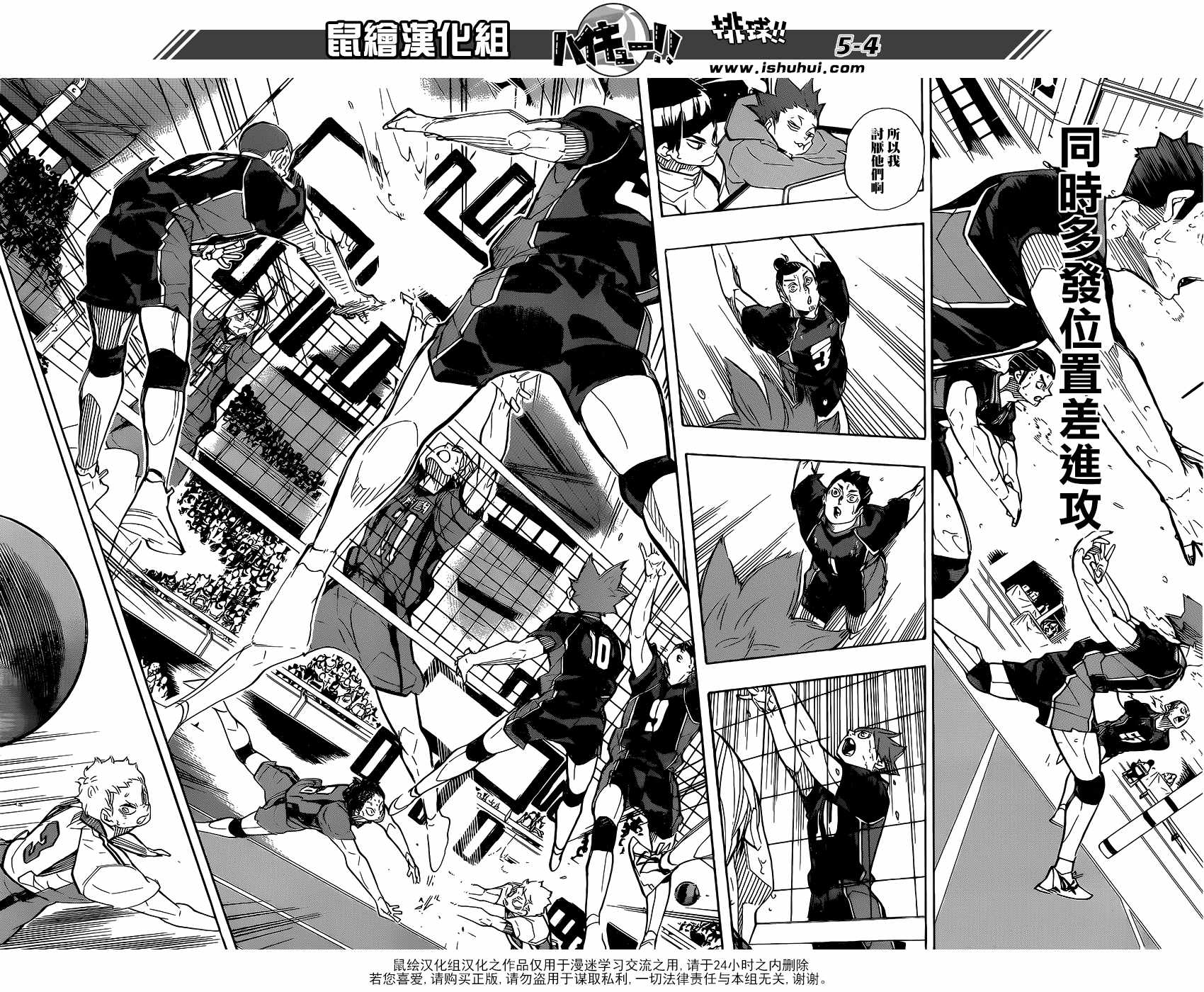 排球少年!!韩漫全集-第308话无删减无遮挡章节图片 