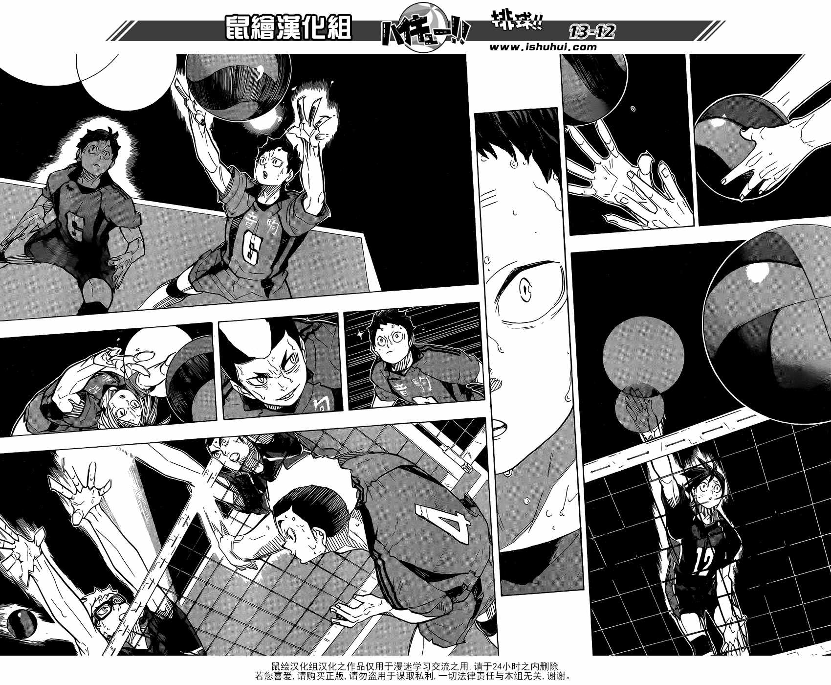 排球少年!!韩漫全集-第309话无删减无遮挡章节图片 