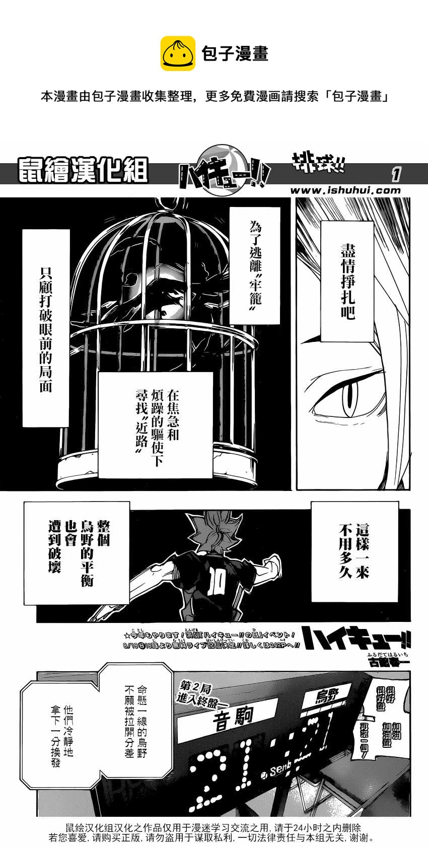 排球少年!!韩漫全集-第313话无删减无遮挡章节图片 