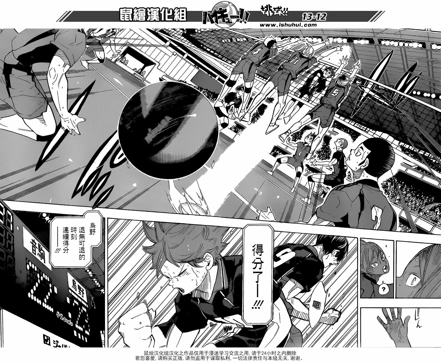 排球少年!!韩漫全集-第315话无删减无遮挡章节图片 