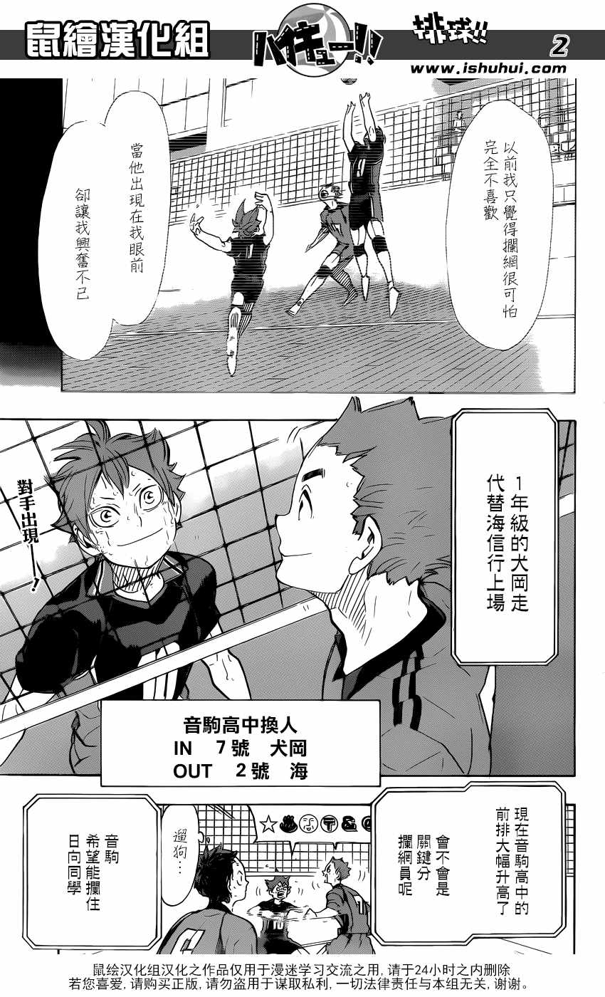 排球少年!!韩漫全集-第316话无删减无遮挡章节图片 