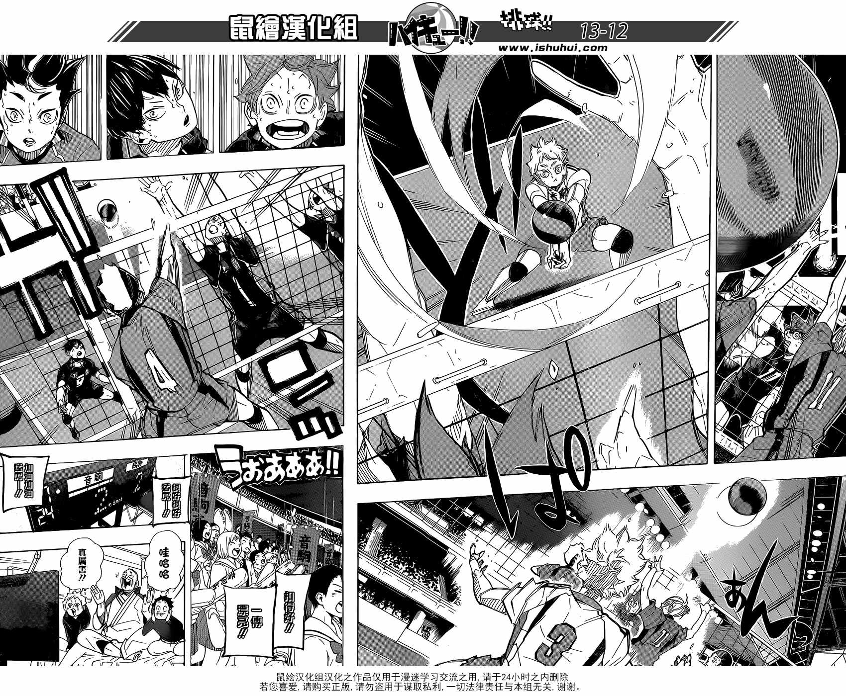 排球少年!!韩漫全集-第319话无删减无遮挡章节图片 