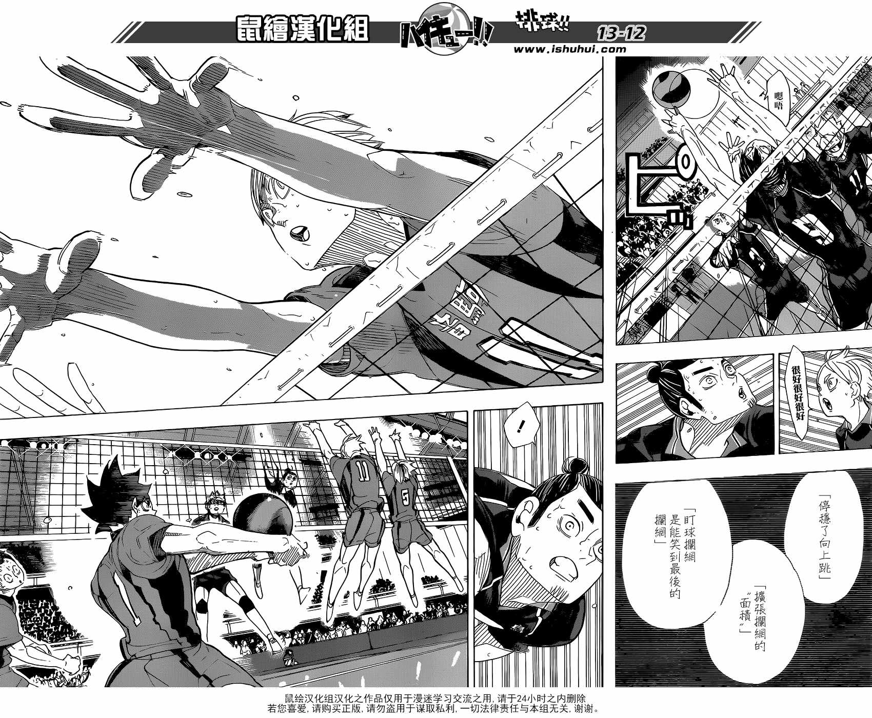 排球少年!!韩漫全集-第320话无删减无遮挡章节图片 