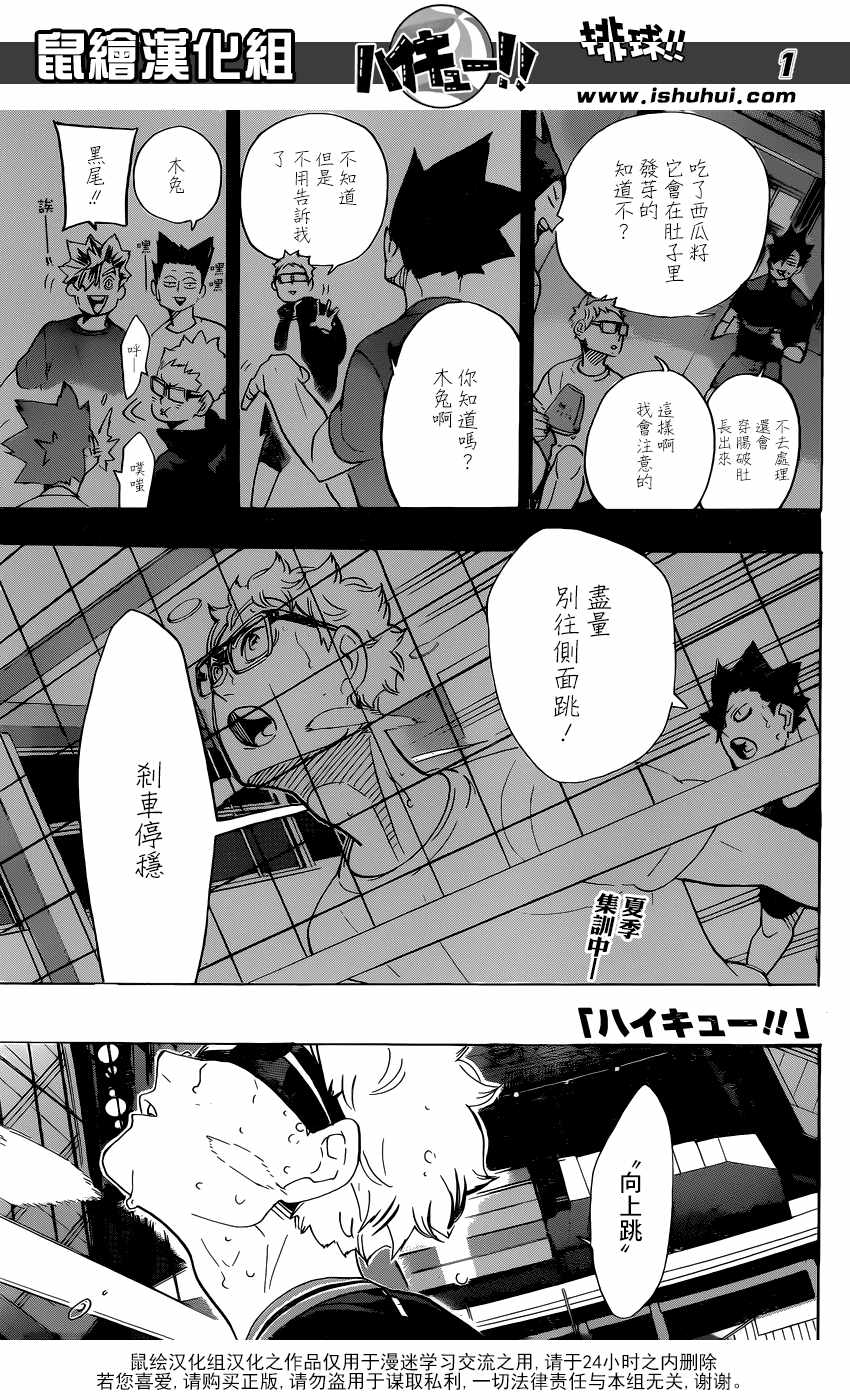 排球少年!!韩漫全集-第320话无删减无遮挡章节图片 