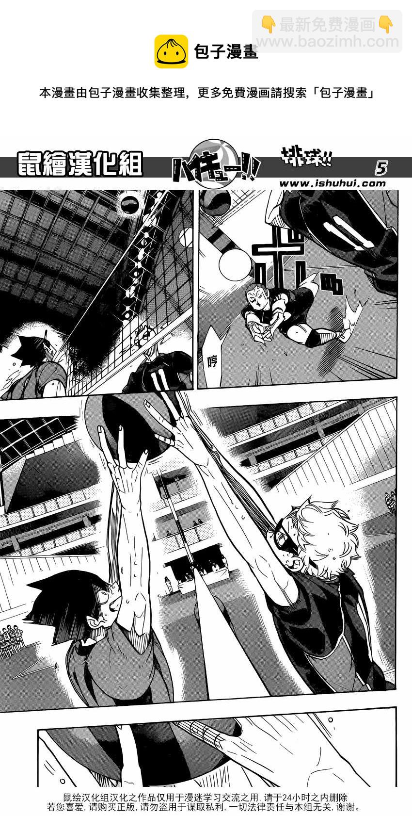 排球少年!!韩漫全集-第320话无删减无遮挡章节图片 