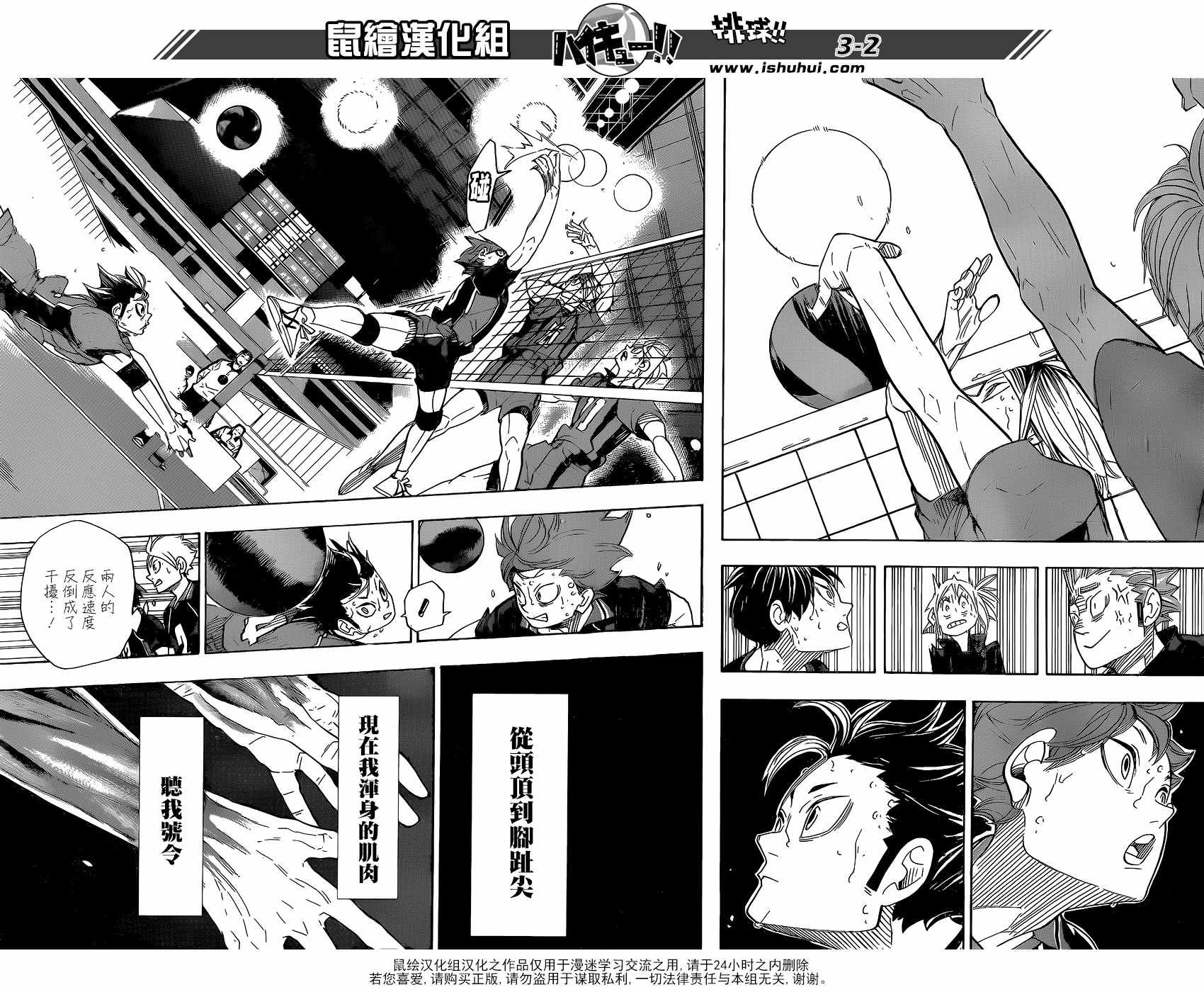 排球少年!!韩漫全集-第321话无删减无遮挡章节图片 