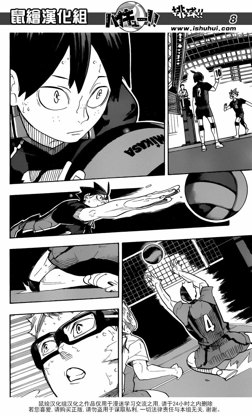 排球少年!!韩漫全集-第321话无删减无遮挡章节图片 