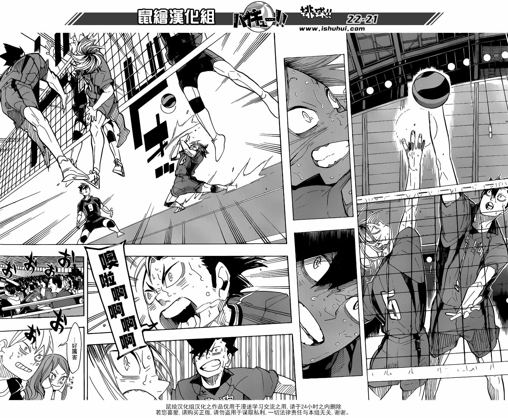 排球少年!!韩漫全集-第322话无删减无遮挡章节图片 