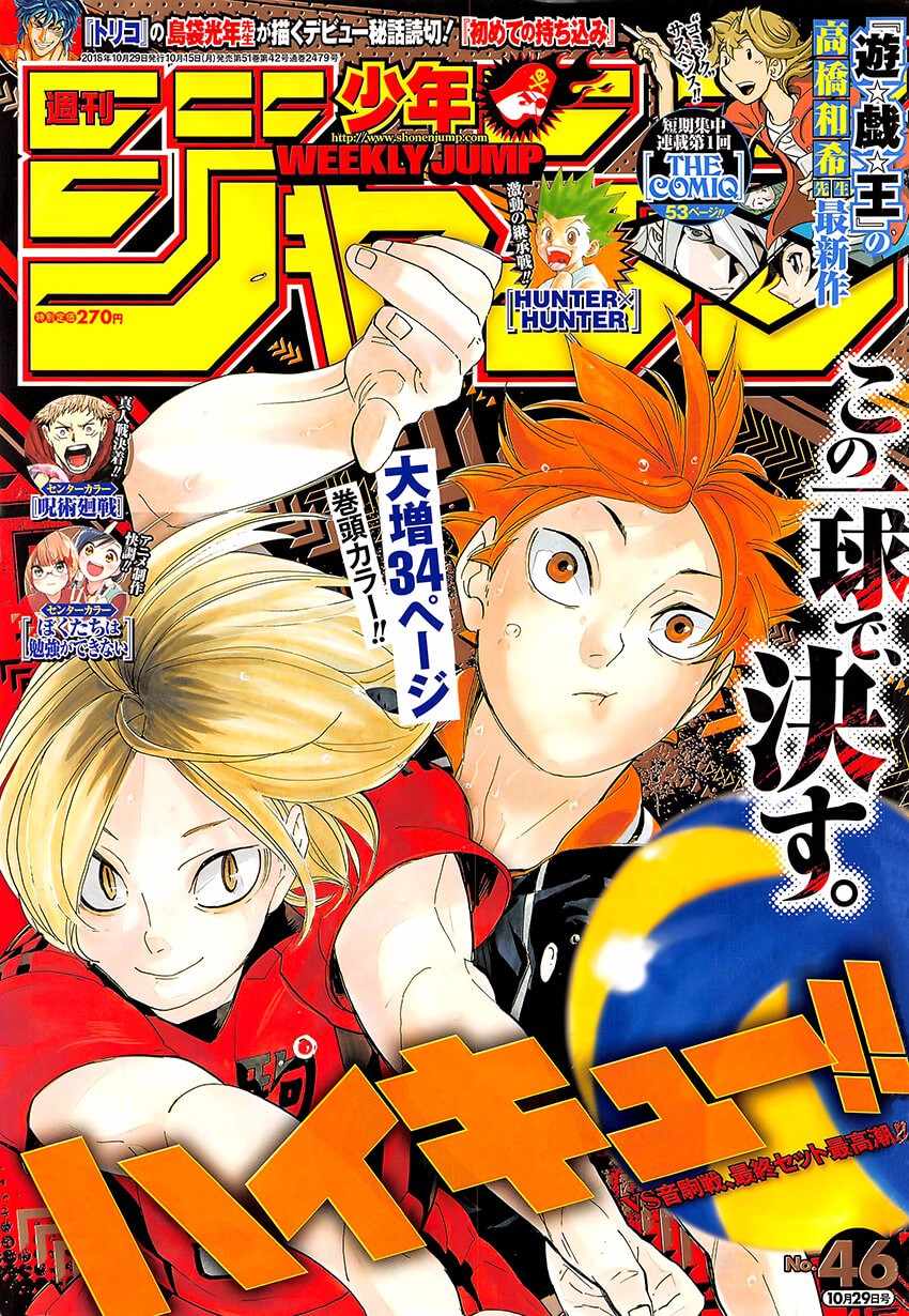 排球少年!!韩漫全集-第322话无删减无遮挡章节图片 