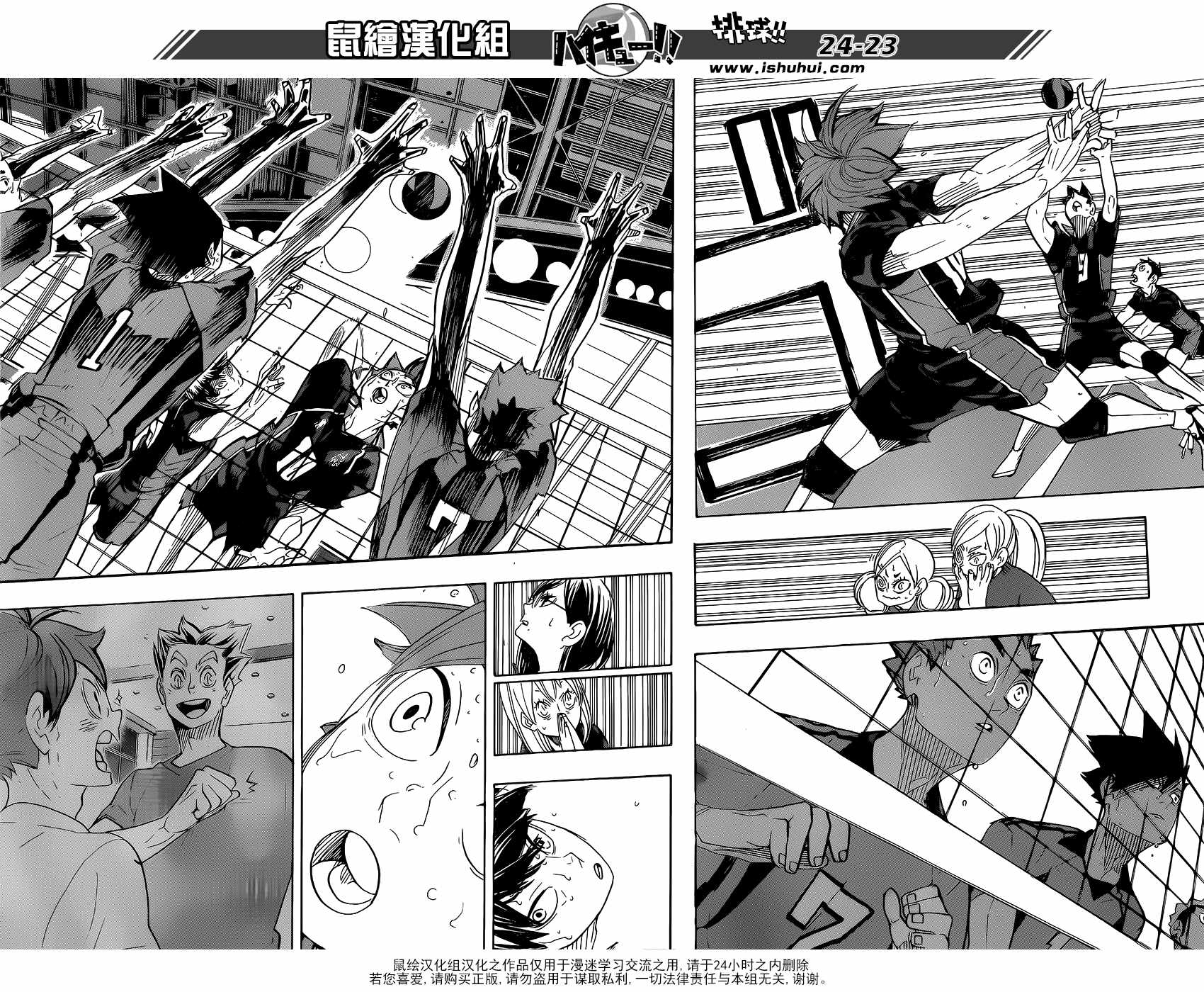 排球少年!!韩漫全集-第322话无删减无遮挡章节图片 