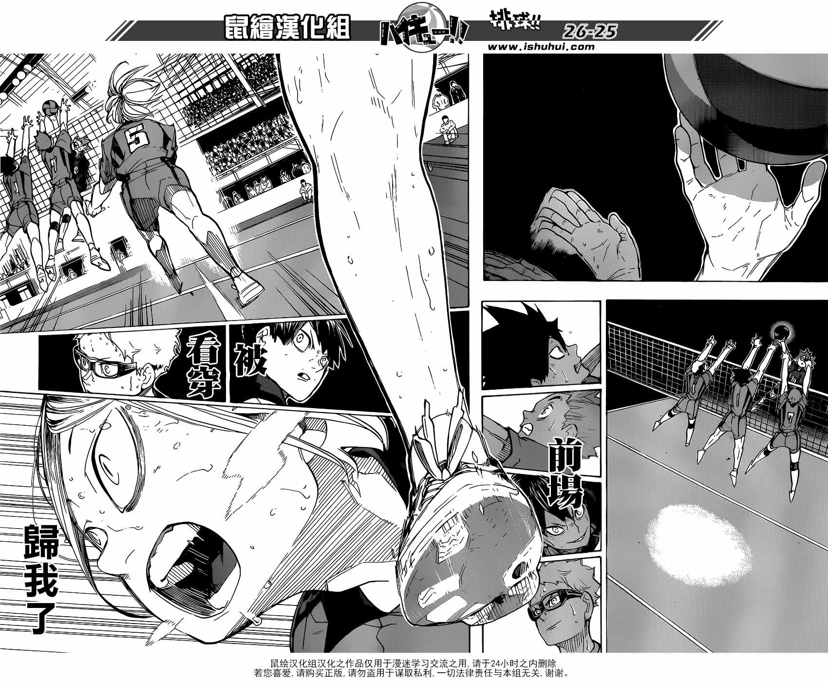 排球少年!!韩漫全集-第322话无删减无遮挡章节图片 