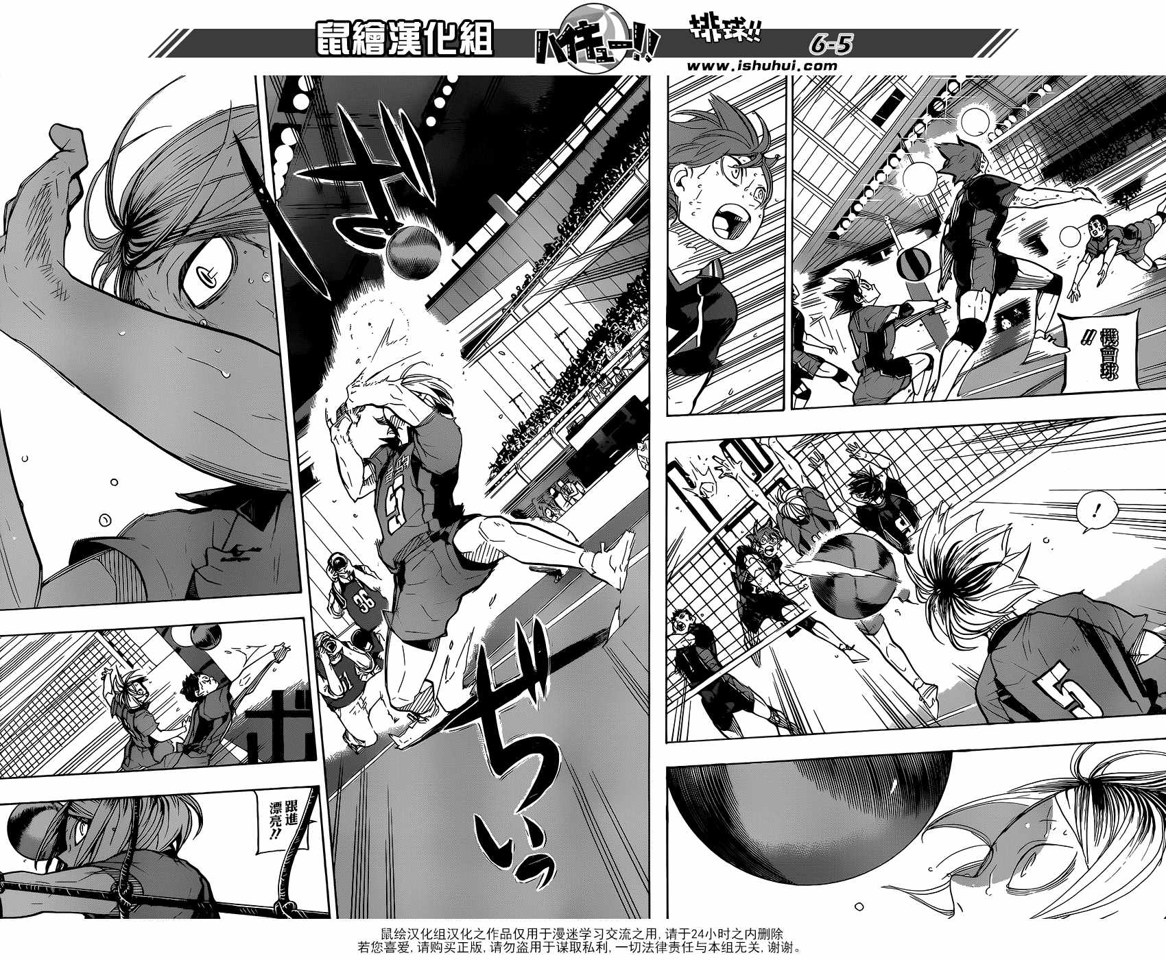 排球少年!!韩漫全集-第322话无删减无遮挡章节图片 