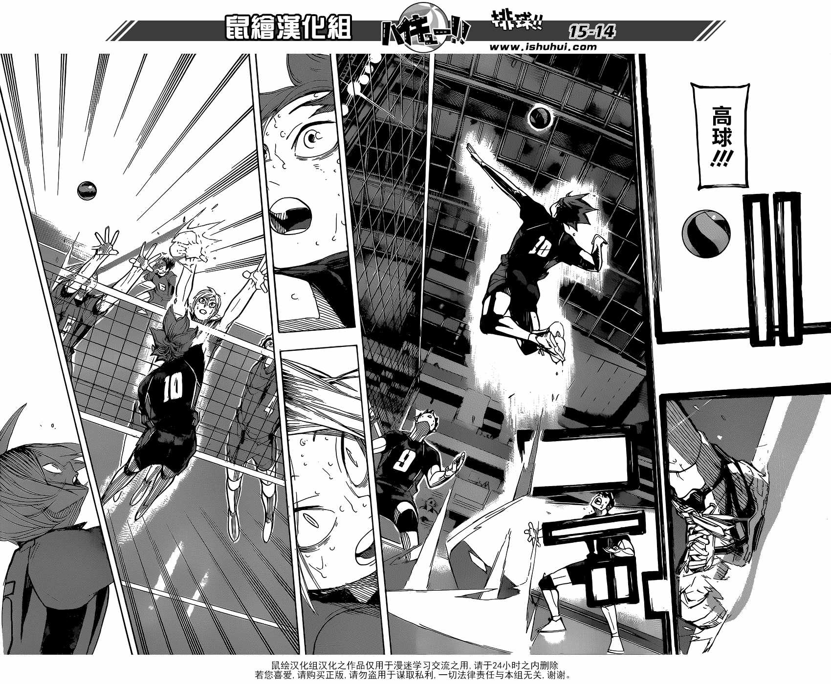排球少年!!韩漫全集-第323话无删减无遮挡章节图片 