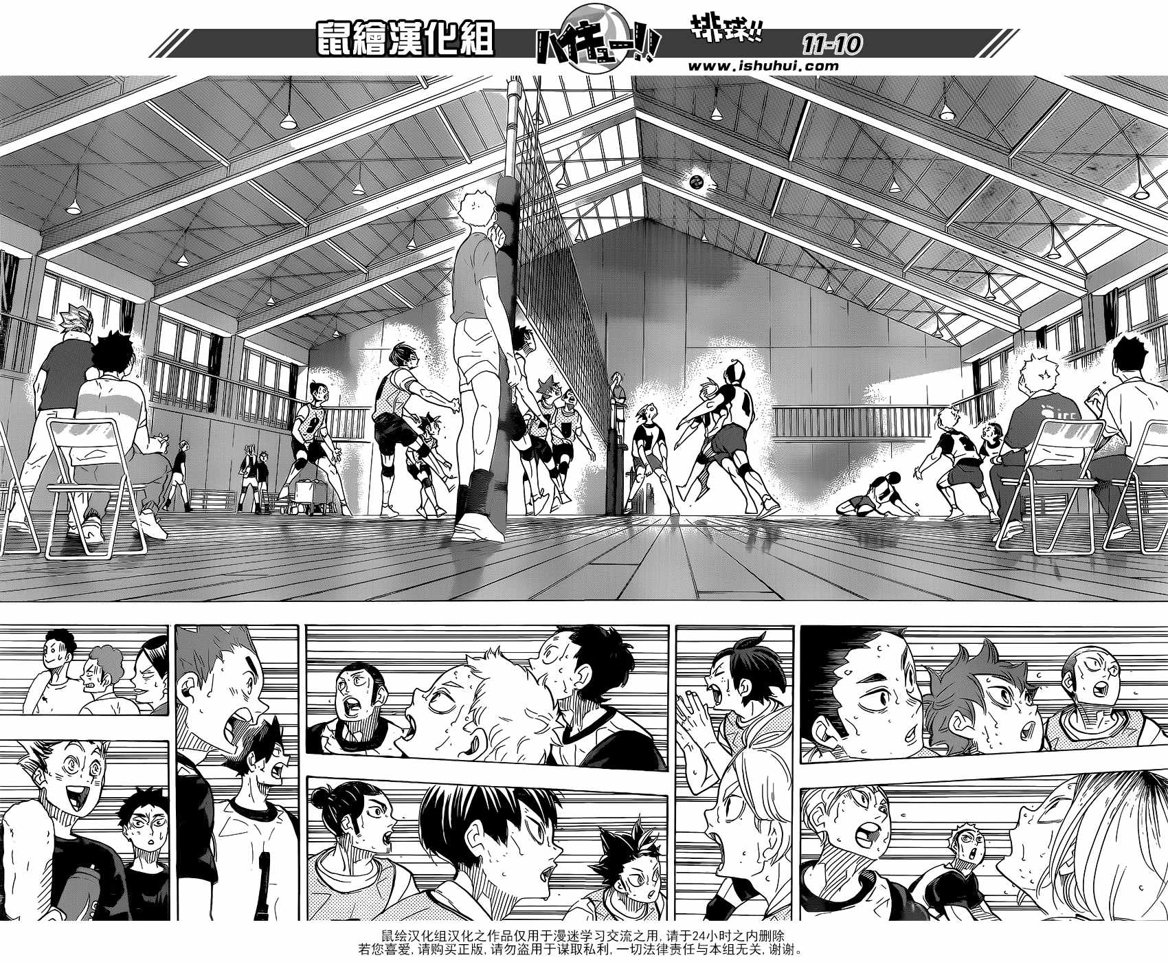 排球少年!!韩漫全集-第324话无删减无遮挡章节图片 