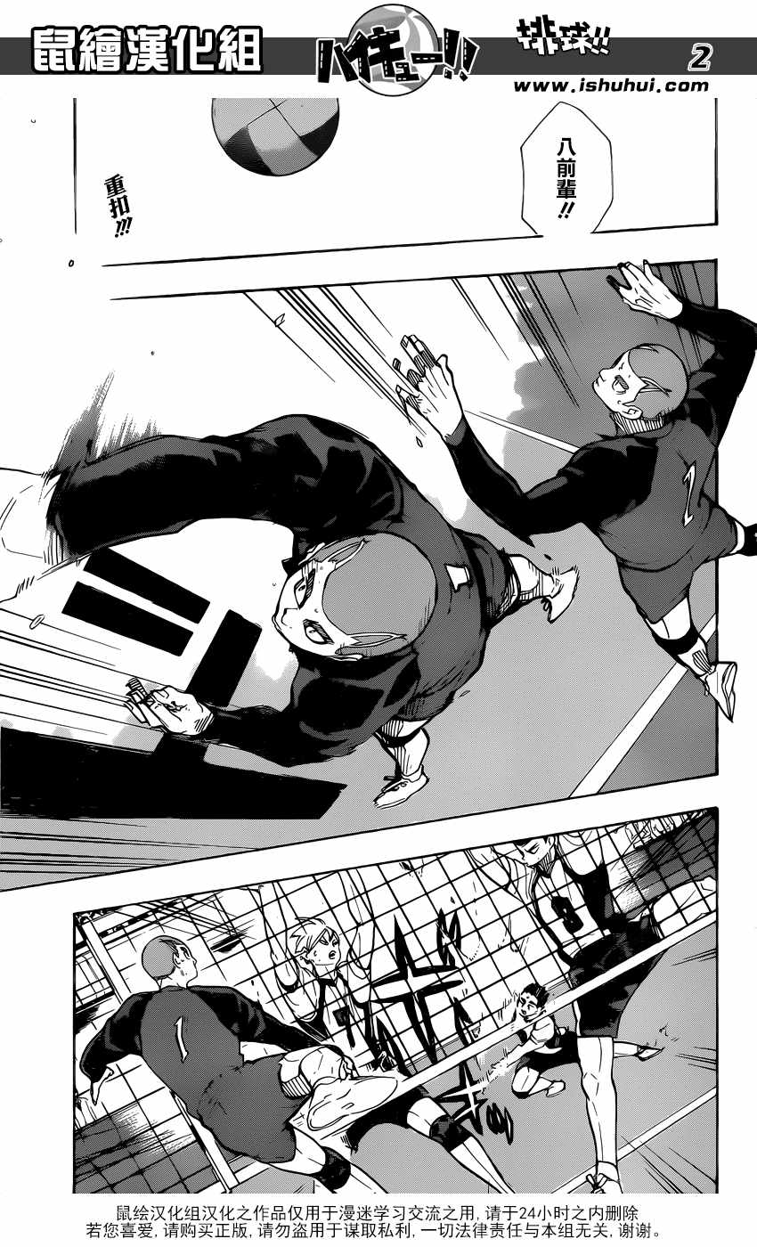 排球少年!!韩漫全集-第329话无删减无遮挡章节图片 