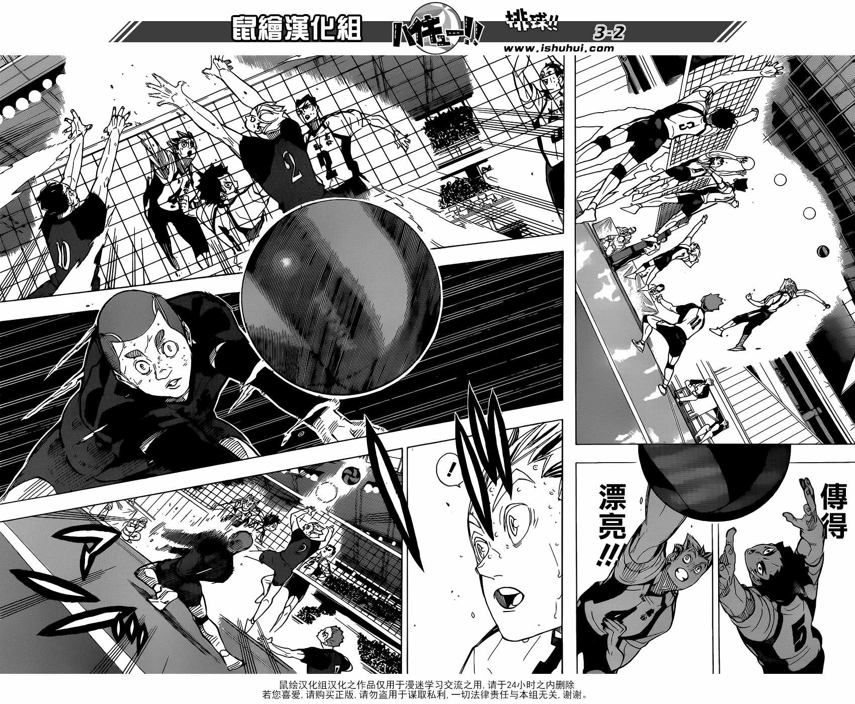 排球少年!!韩漫全集-第337话无删减无遮挡章节图片 