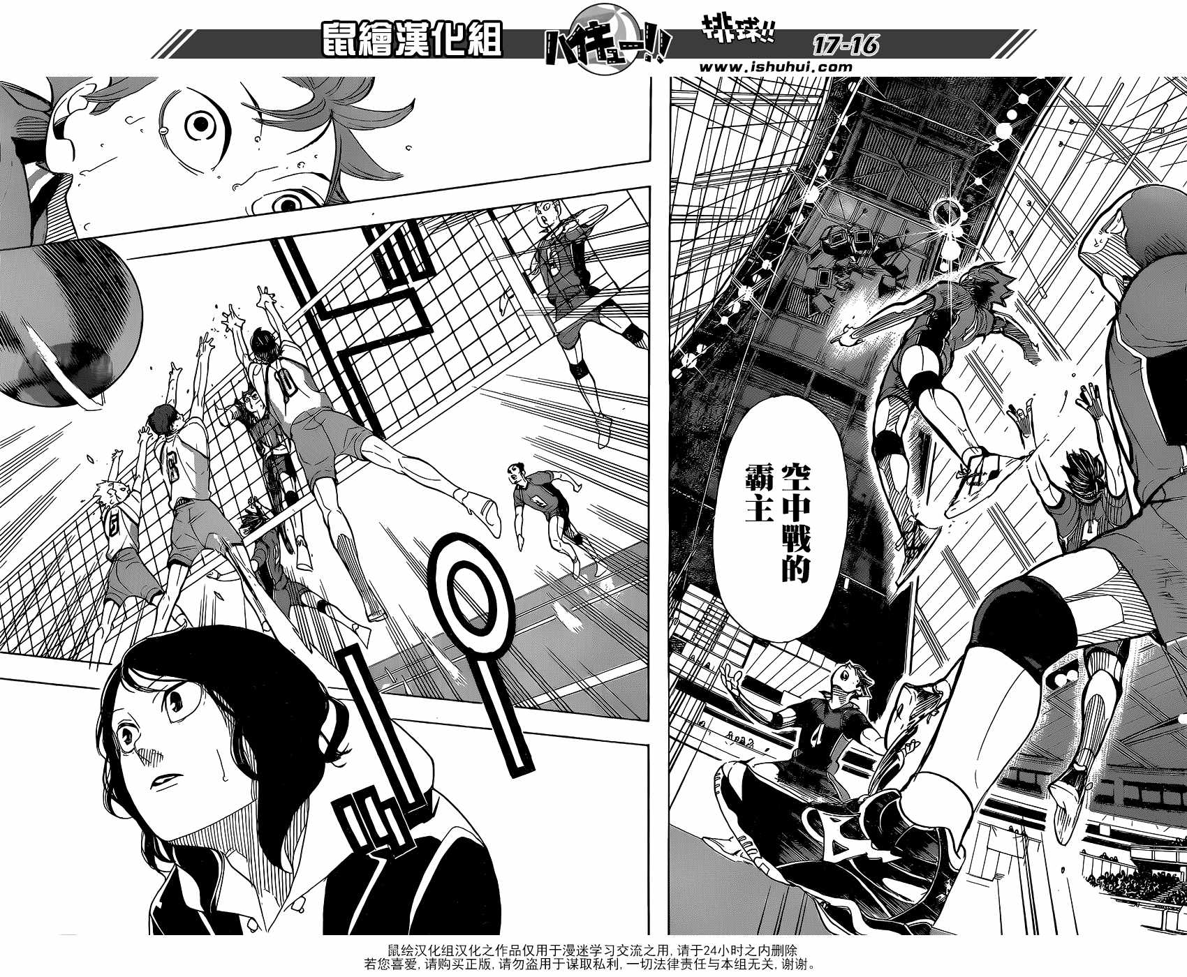 排球少年!!韩漫全集-第339话无删减无遮挡章节图片 