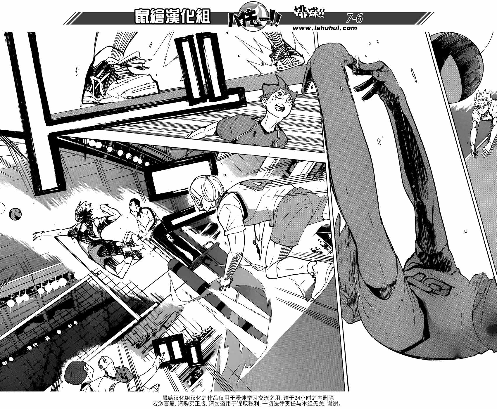 排球少年!!韩漫全集-第340话无删减无遮挡章节图片 