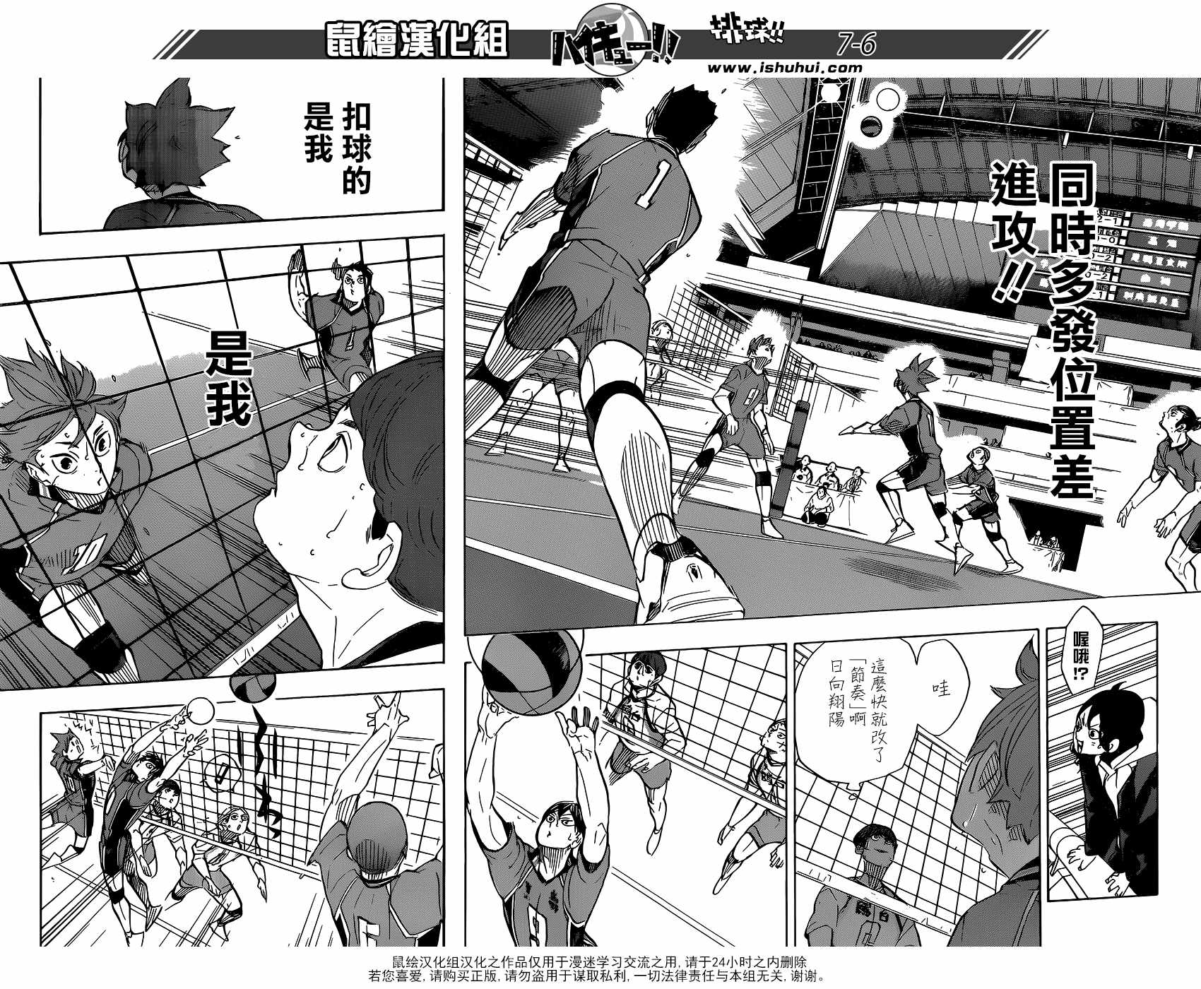 排球少年!!韩漫全集-第341话无删减无遮挡章节图片 