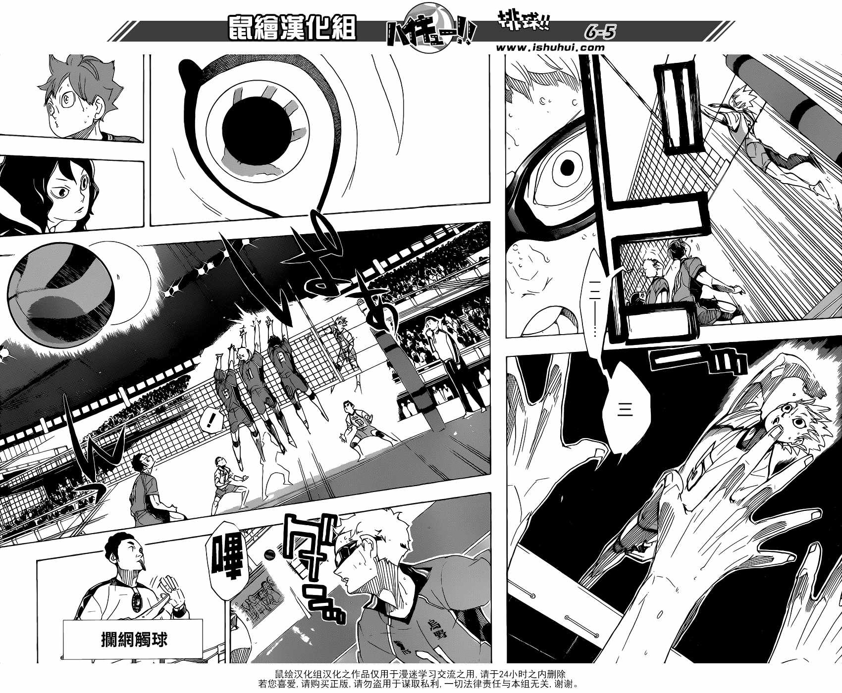 排球少年!!韩漫全集-第343话无删减无遮挡章节图片 