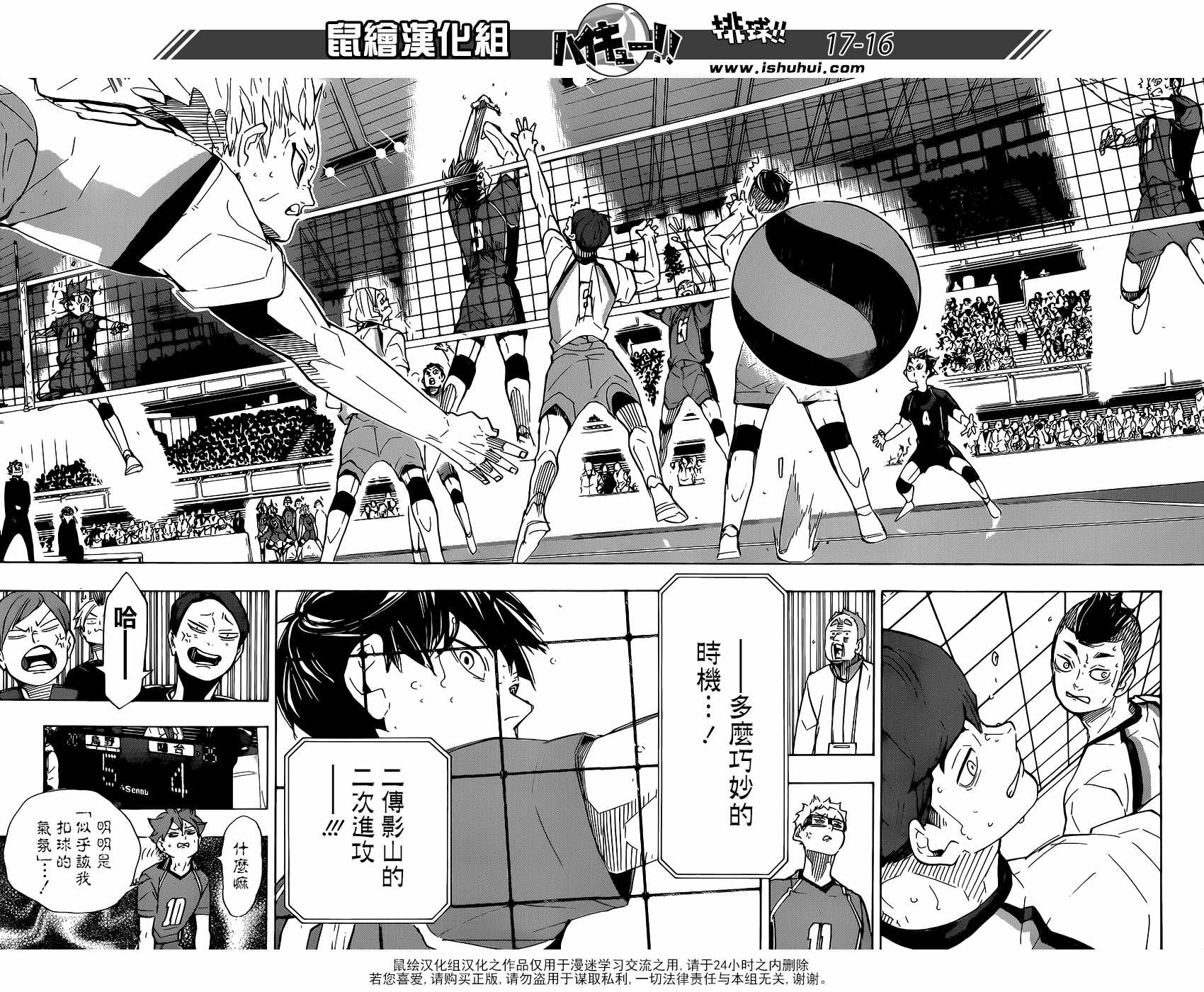 排球少年!!韩漫全集-第347话无删减无遮挡章节图片 