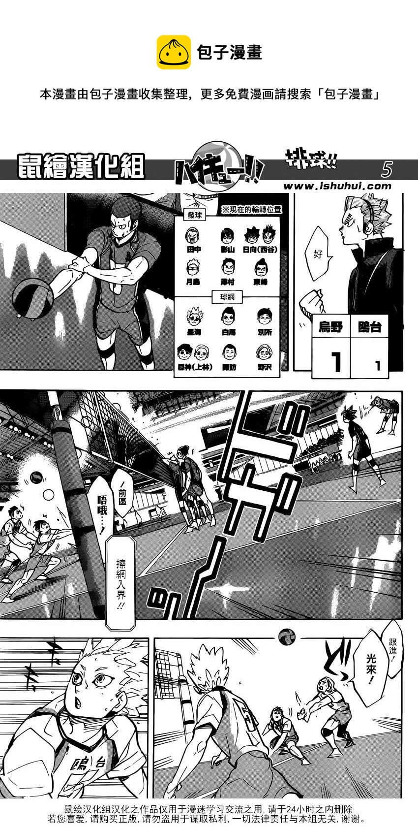 排球少年!!韩漫全集-第347话无删减无遮挡章节图片 