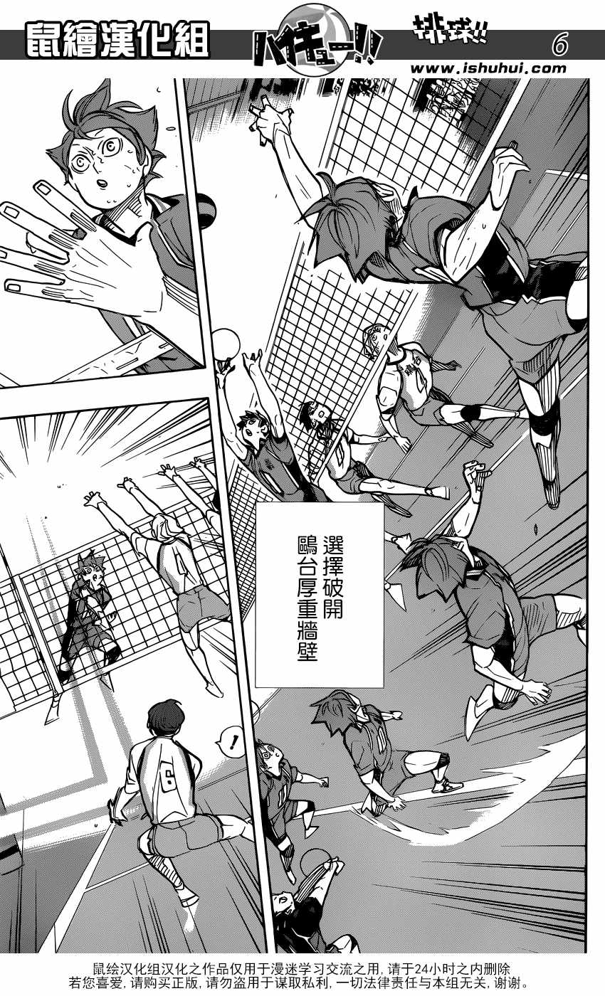 排球少年!!韩漫全集-第348话无删减无遮挡章节图片 