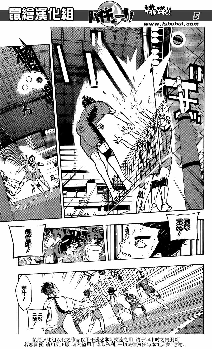 排球少年!!韩漫全集-第349话无删减无遮挡章节图片 