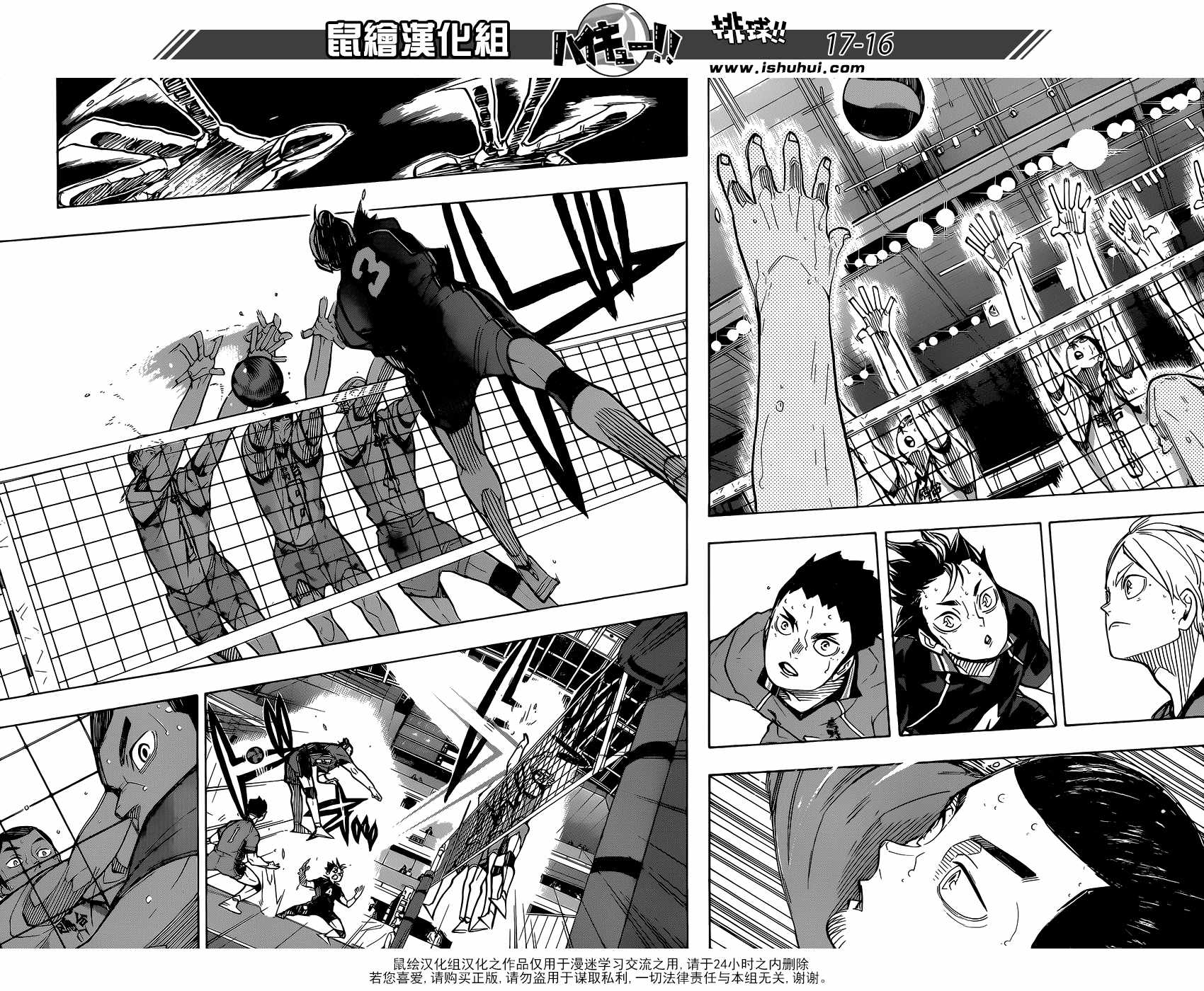 排球少年!!韩漫全集-第350话无删减无遮挡章节图片 