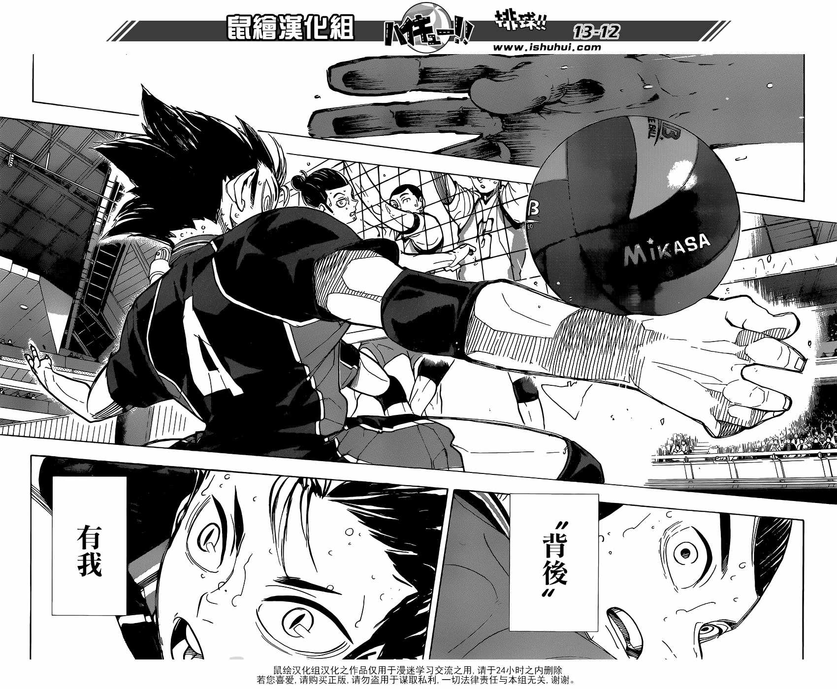 排球少年!!韩漫全集-第352话无删减无遮挡章节图片 