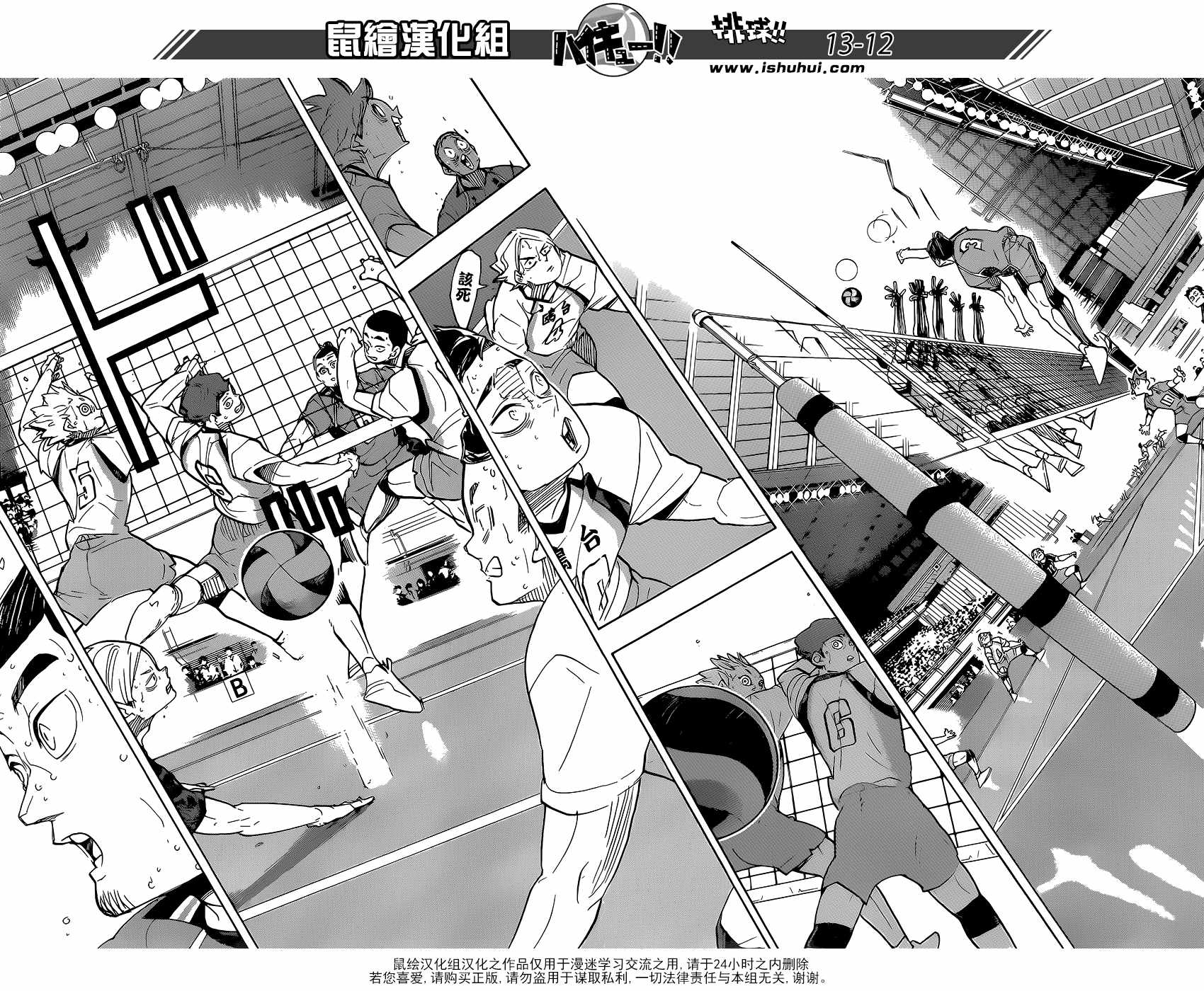 排球少年!!韩漫全集-第353话无删减无遮挡章节图片 