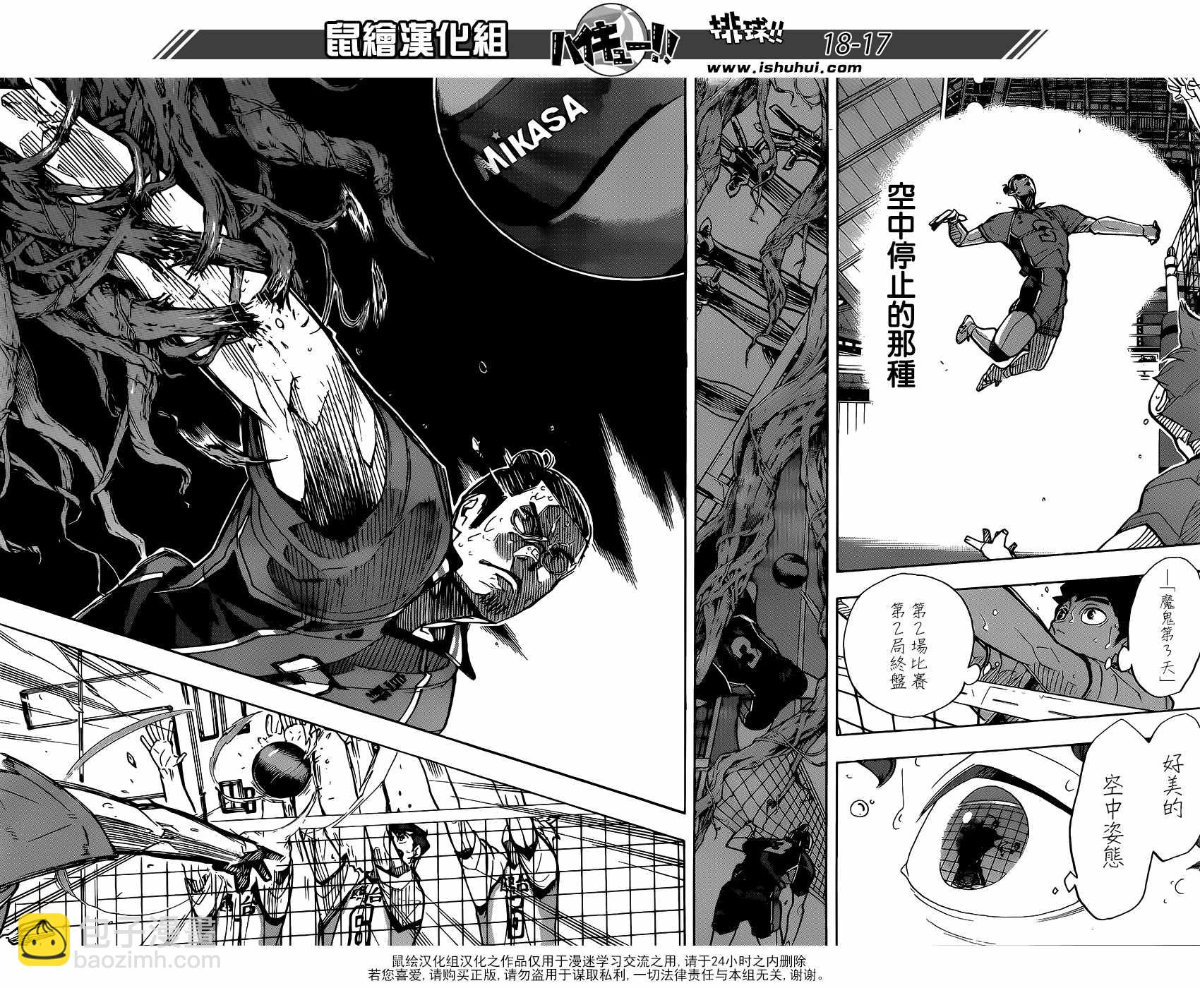 排球少年!!韩漫全集-第354话无删减无遮挡章节图片 