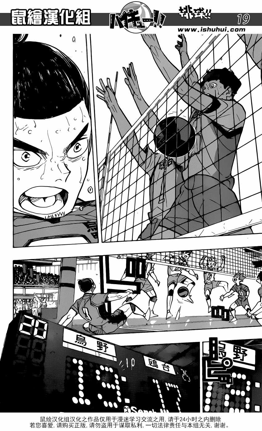 排球少年!!韩漫全集-第354话无删减无遮挡章节图片 