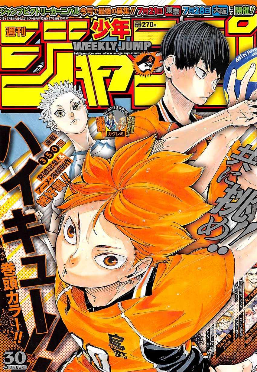 排球少年!!韩漫全集-第354话无删减无遮挡章节图片 