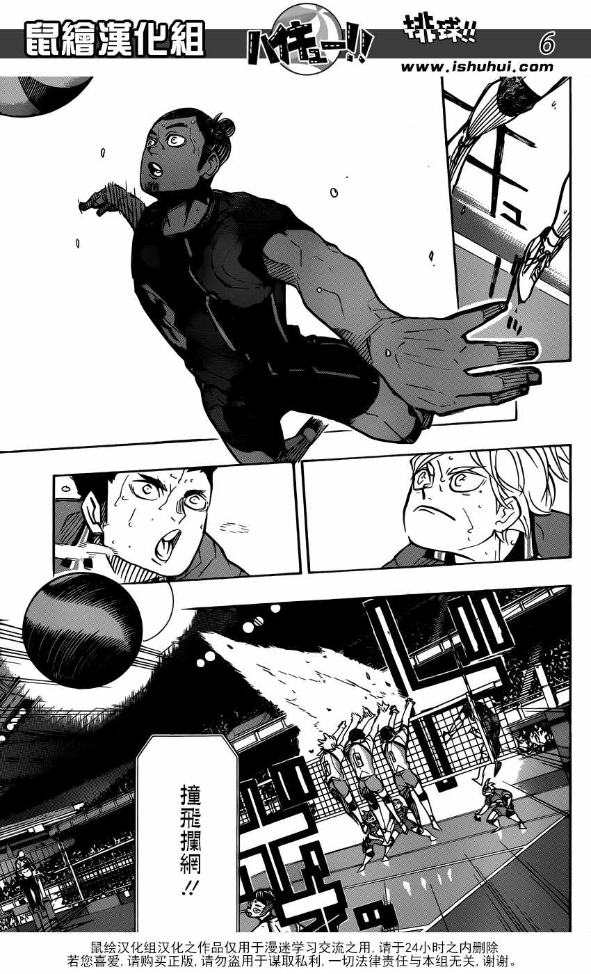 排球少年!!韩漫全集-第354话无删减无遮挡章节图片 