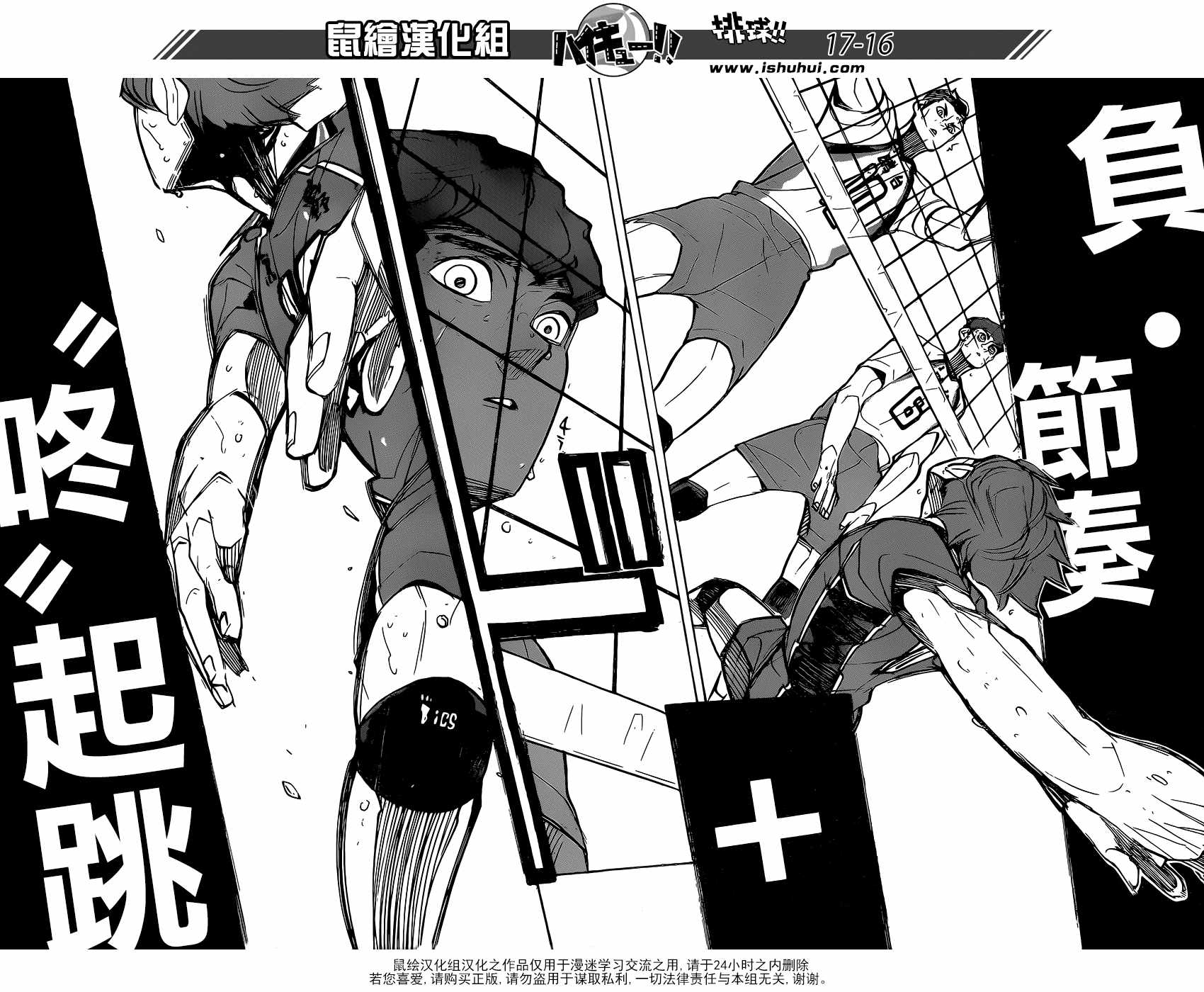 排球少年!!韩漫全集-第355话无删减无遮挡章节图片 