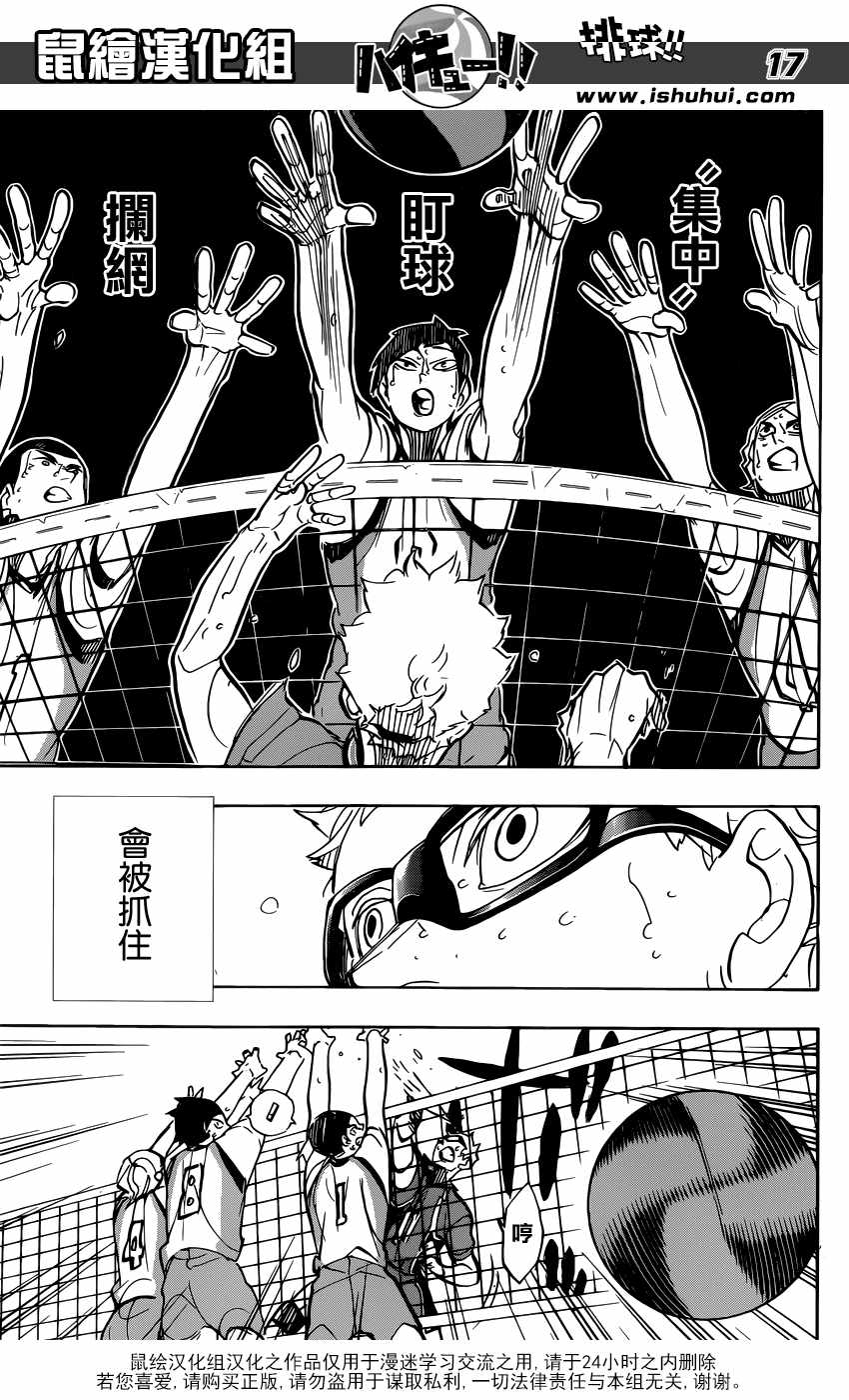 排球少年!!韩漫全集-第359话无删减无遮挡章节图片 
