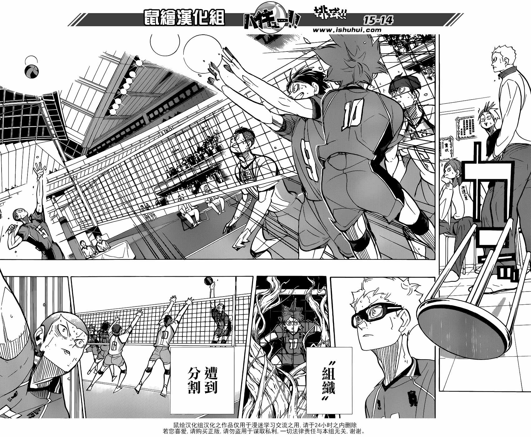 排球少年!!韩漫全集-第362话无删减无遮挡章节图片 